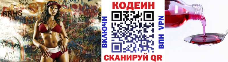 Кодеиновый сироп Lean Purple Drank  MEGA ссылка  Сураж 