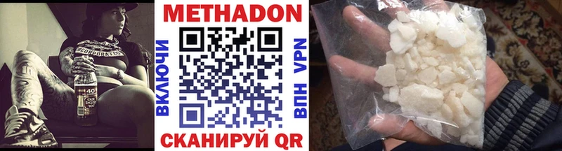 Метадон мёд  хочу наркоту  Сураж 